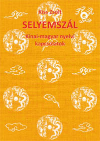 Selyemszal